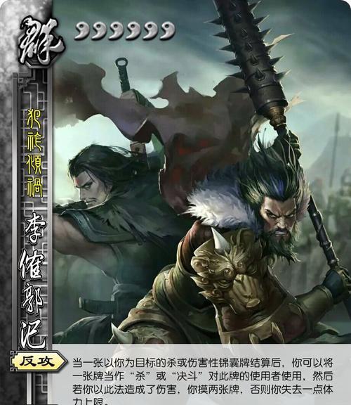 三国杀中群韩遂的技能如何使用？