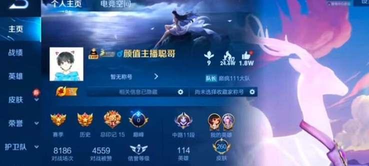 王者荣耀巅峰赛一千八分段上限是多少？