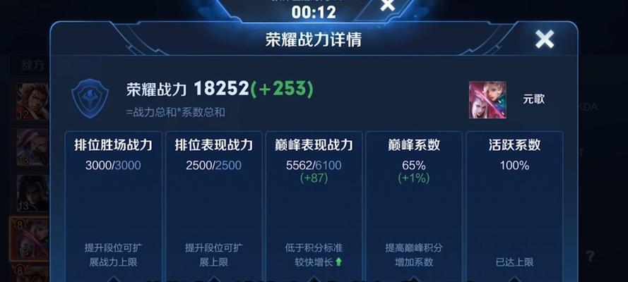 王者荣耀巅峰赛一千八分段上限是多少？