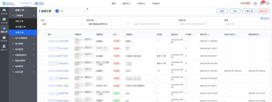 监视客户的手游软件有哪些？如何选择？
