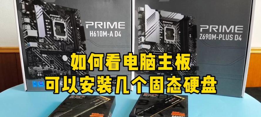 电脑固态硬盘参数怎么看？