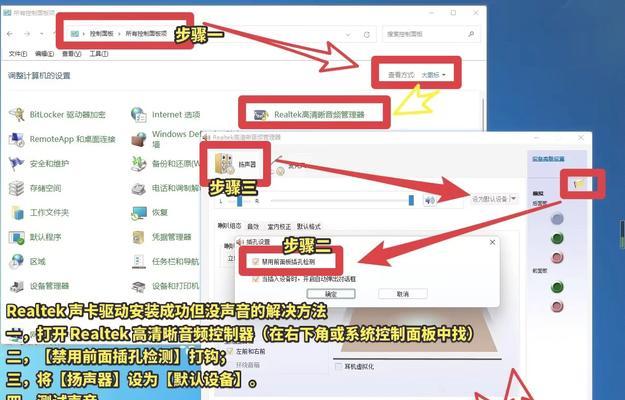 电脑音频声音好小怎么解决？如何提高电脑音量？