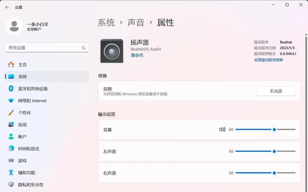电脑音频声音好小怎么解决？如何提高电脑音量？