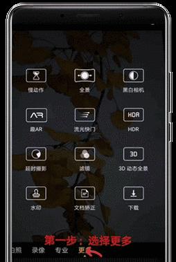 华为手机悬停拍照功能如何使用？