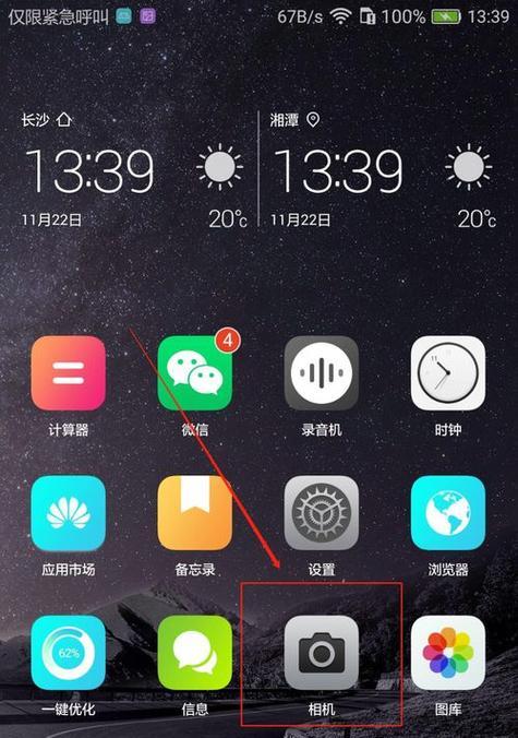 华为手机悬停拍照功能如何使用？