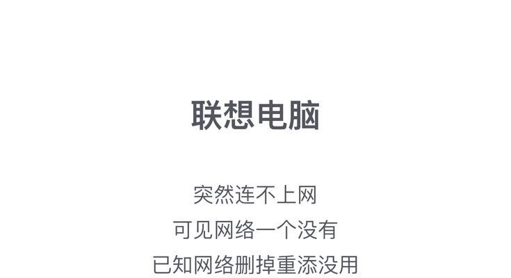 联想笔记本无wifi怎么解决？需要更换硬件吗？