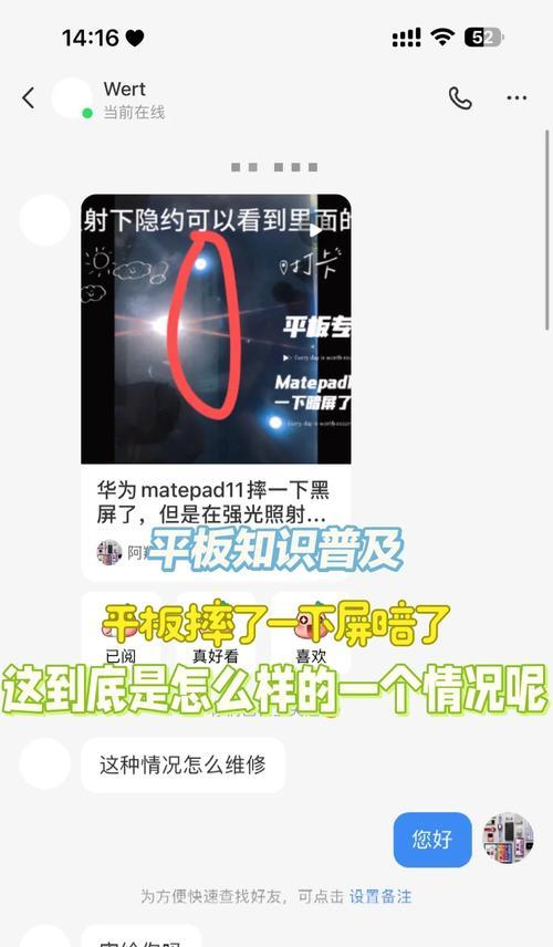 平板电脑屏幕黑屏可能的原因是什么？