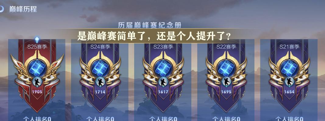 王者荣耀达到5千分需要多少巅峰赛分数？分数计算方法是什么？
