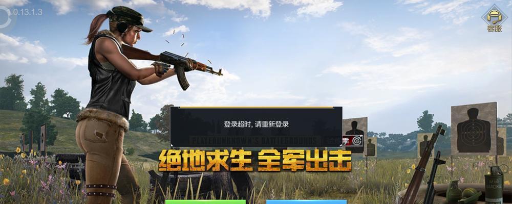 绝地求生登录封禁怎么办？封禁后如何申诉恢复账号？