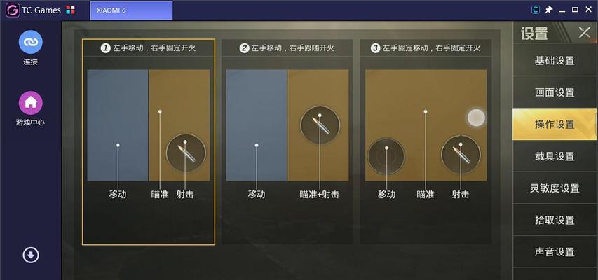 绝地求生探头晃动如何关闭？设置方法是什么？