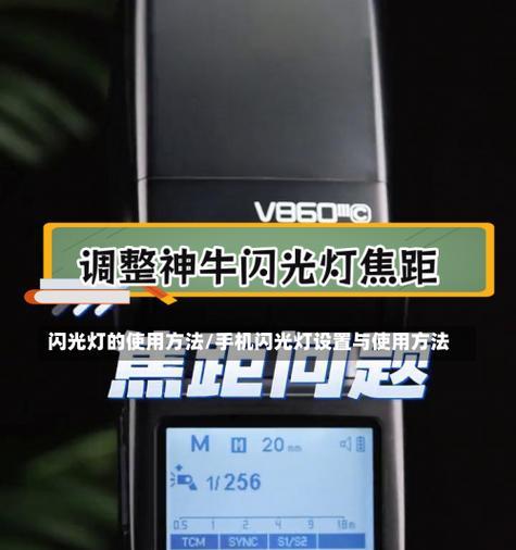 手机拍照时如何开启闪光灯？