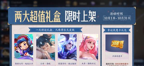 王者荣耀武圣皮肤保底价格是多少？