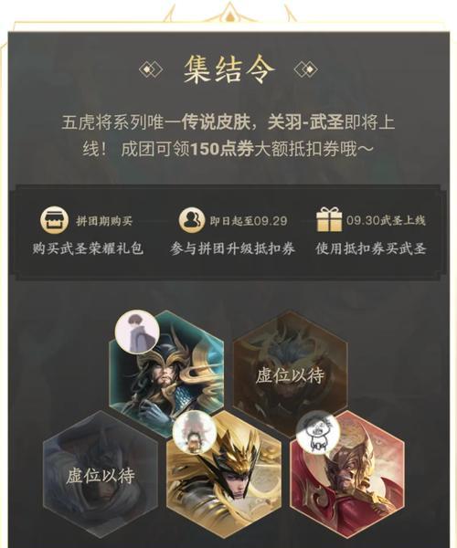 王者荣耀武圣皮肤保底价格是多少？