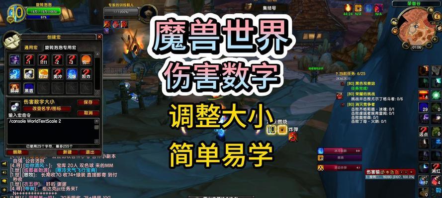 在魔兽世界中如何看到更远的怪血条？有哪些方法可以实现？
