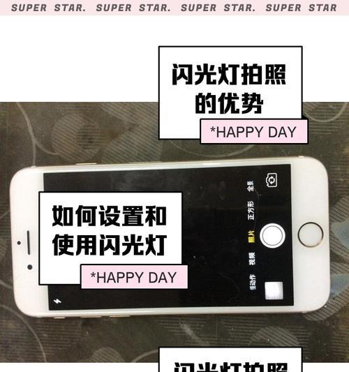 苹果手机拍照时如何关闭闪光灯？