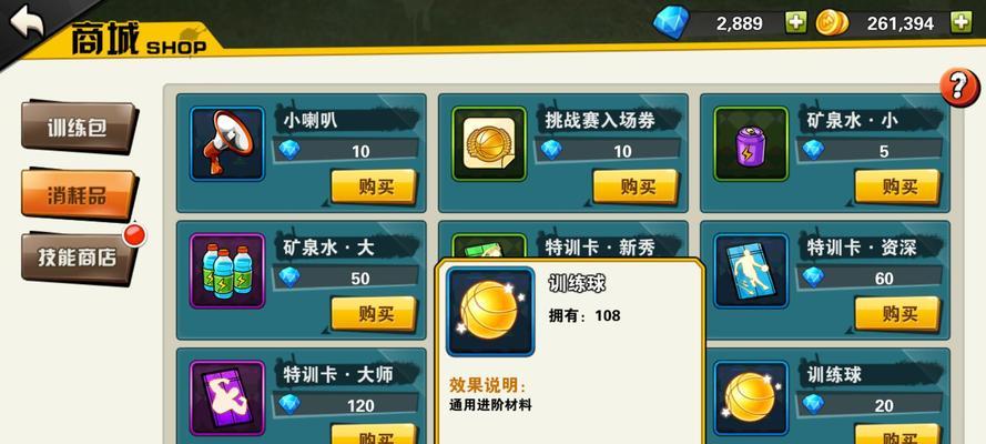 街篮手游经常卡顿是什么原因？如何解决卡顿问题？
