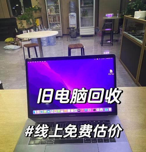 笔记本电脑回收价格如何计算？