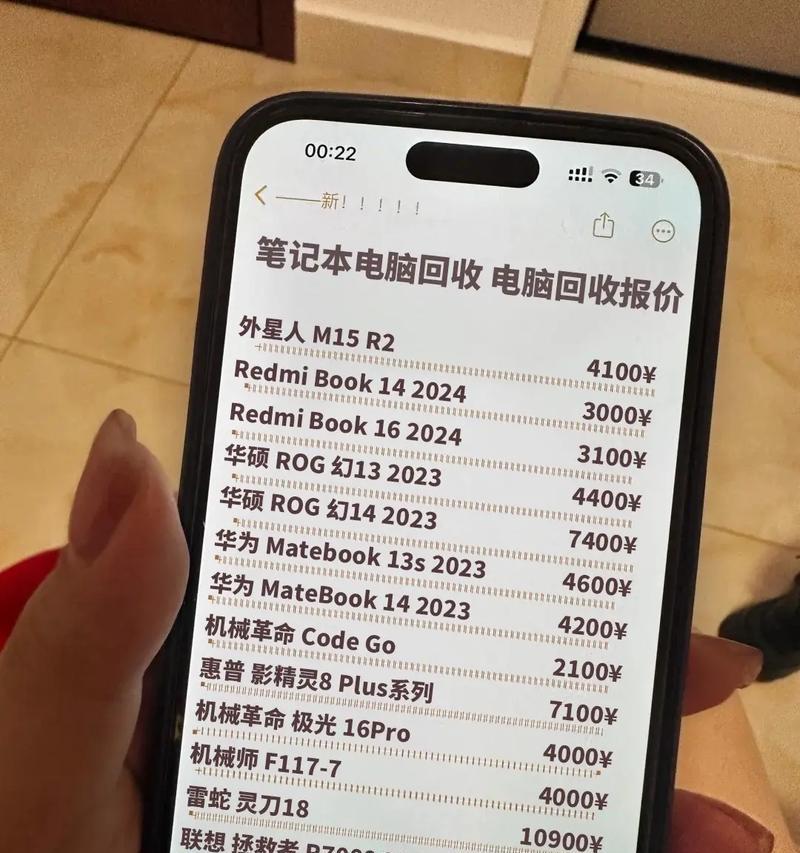笔记本电脑回收价格如何计算？