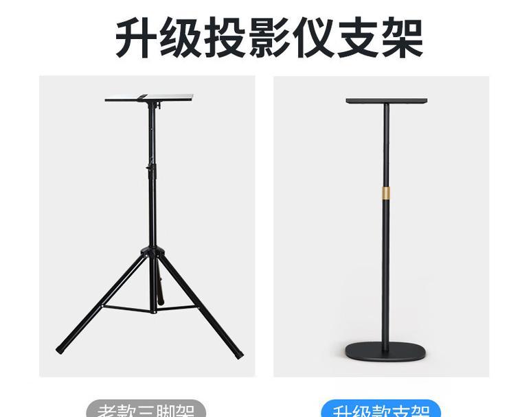 投影仪支架安装步骤是什么？
