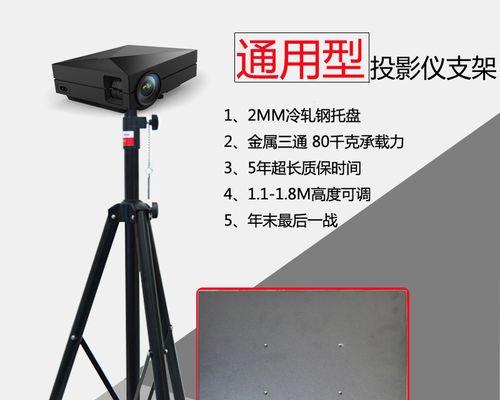 投影仪支架安装步骤是什么？