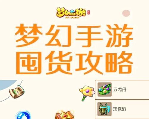 梦幻西游中乌金武器如何熔炼？熔炼乌金武器的步骤是什么？