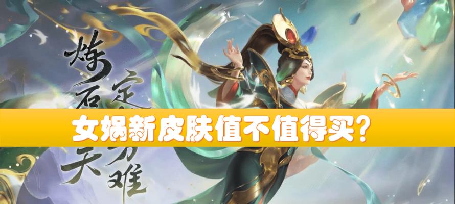 王者荣耀中哪种石头可以兑换皮肤？