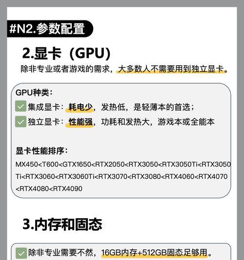 电脑怎么选对应的内存大小？如何根据需求选择合适的内存？