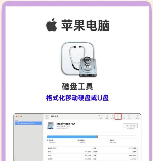苹果笔记本格式化步骤是怎样的？