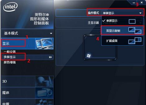 投影仪如何设置成白屏模式？