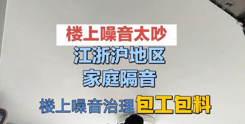 电脑在房间内发出声音如何解决？电脑噪音问题的处理方法是什么？