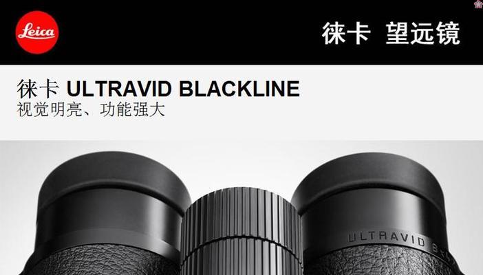 徕卡便携望远镜如何连接手机拍照？