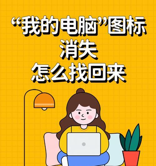 苹果电脑桌面图标失灵的解决方法是什么？