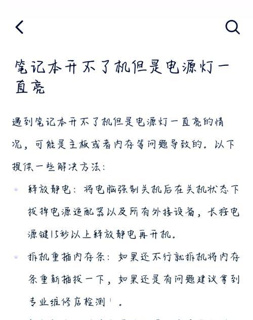 笔记本摄像头无法打开怎么办？解决方法是什么？