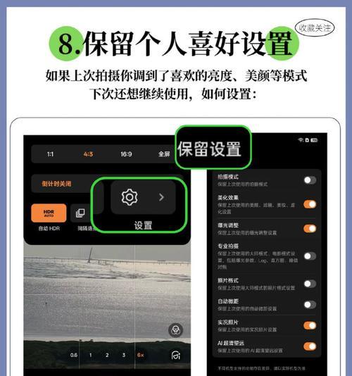 手机拍照时如何关闭滤镜？效果如何？
