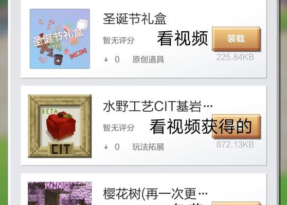 我的世界手游地图模组怎么下载？如何一起玩？