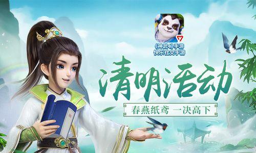 神武手游4元宵活动怎么参与？最新中文版有哪些新内容？