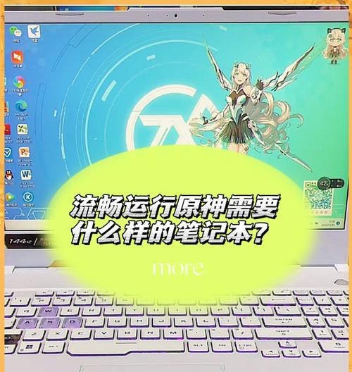 使用苹果笔记本玩原神体验如何？