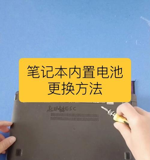 笔记本电脑电池的正确取出方法是什么？