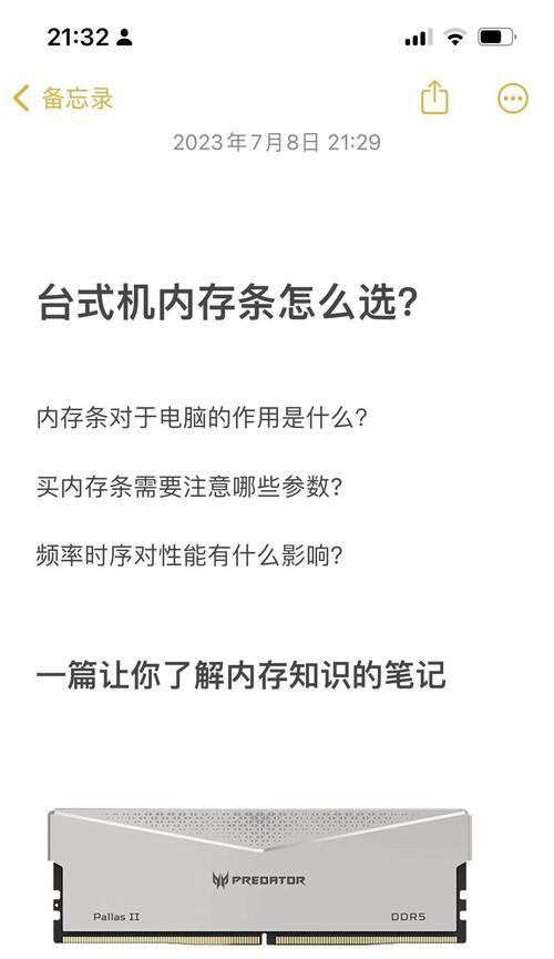 电脑增加运行内存的方法是什么？
