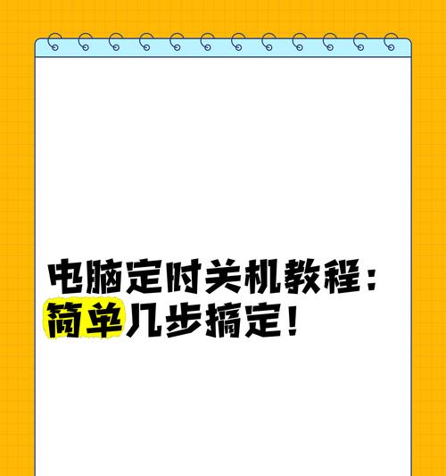 台式电脑卧龙关机步骤是什么？遇到问题怎么办？