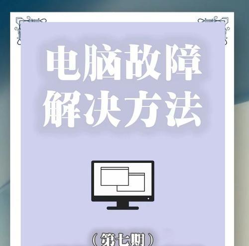 台式电脑卧龙关机步骤是什么？遇到问题怎么办？