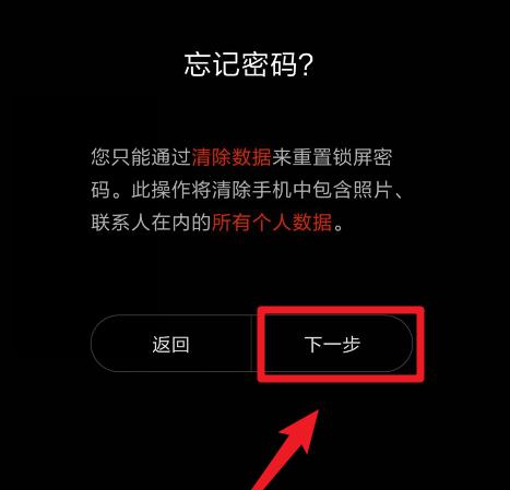 小米电脑修改锁屏密码的步骤是什么？