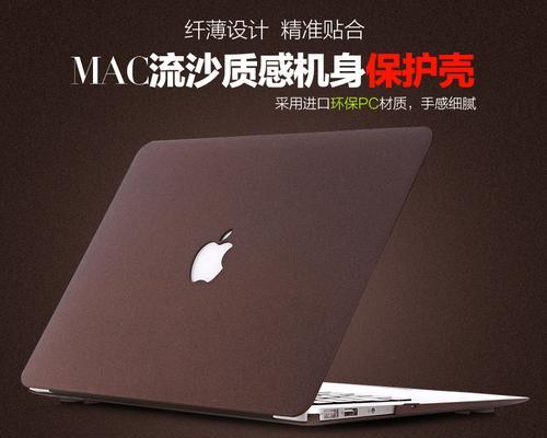 苹果笔记本包装壳掉了怎么办？是否影响保修？