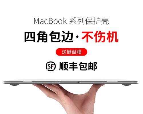 苹果笔记本包装壳掉了怎么办？是否影响保修？