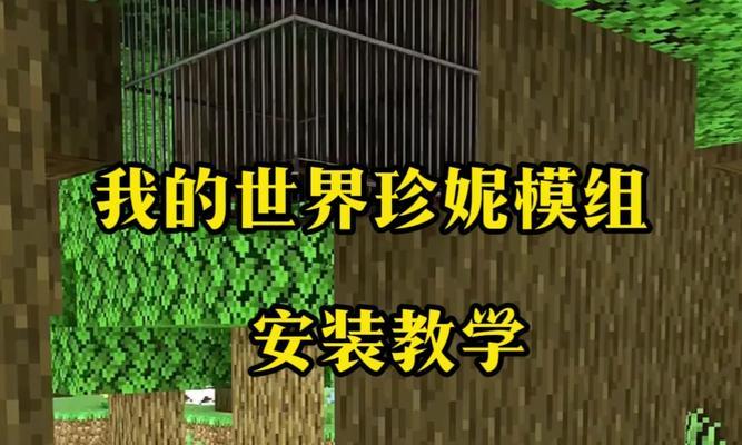 我的世界模组如何免费获取？免费获取后是否有效？