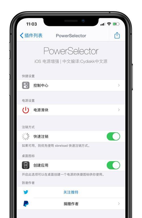 平板如何控制电脑关机重启？需要什么软件？