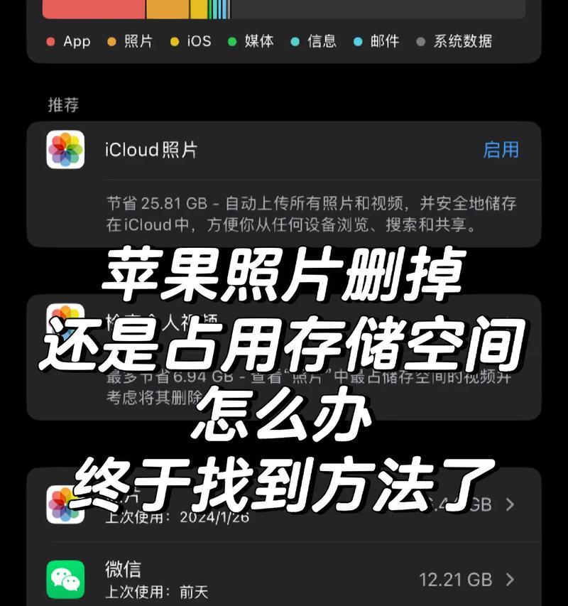 苹果笔记本删除照片的步骤是什么？删除后如何恢复误删的照片？