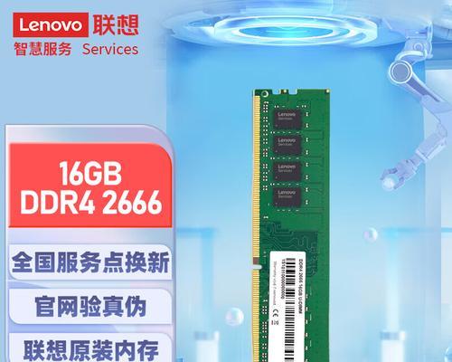 联想电脑内存条升级指南？如何选择合适的内存条？