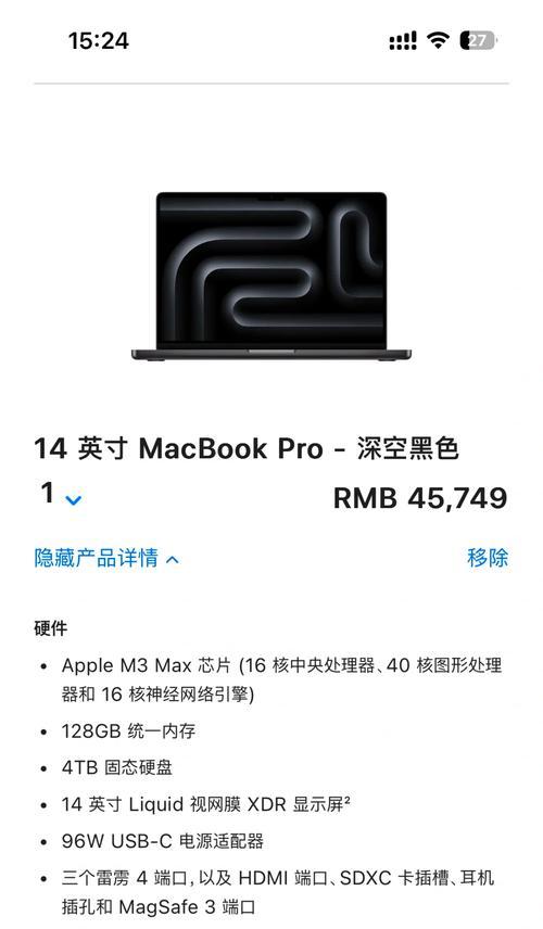 苹果M3Pro笔记本续航如何？性能表现如何？