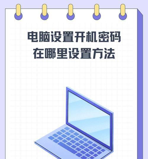 电脑系统权限密码如何修改？修改过程中可能遇到哪些问题？